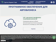 Tablet Screenshot of logicstars.ru